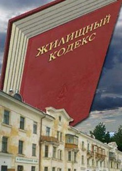Статья о выселении в Жилищном кодексе Статья о выселении в Жилищном кодексе